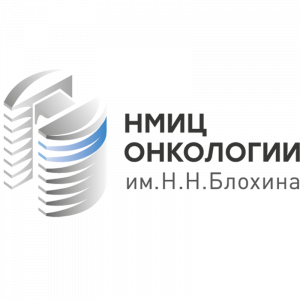 НМИЦ онкологии им. Н.Н. Блохина