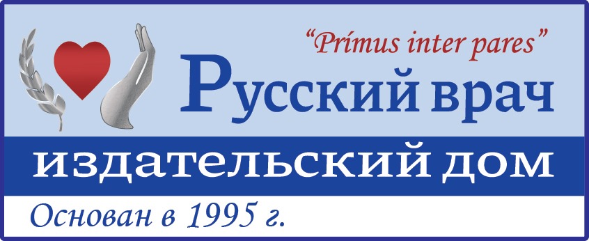 ИД «Русский Врач»